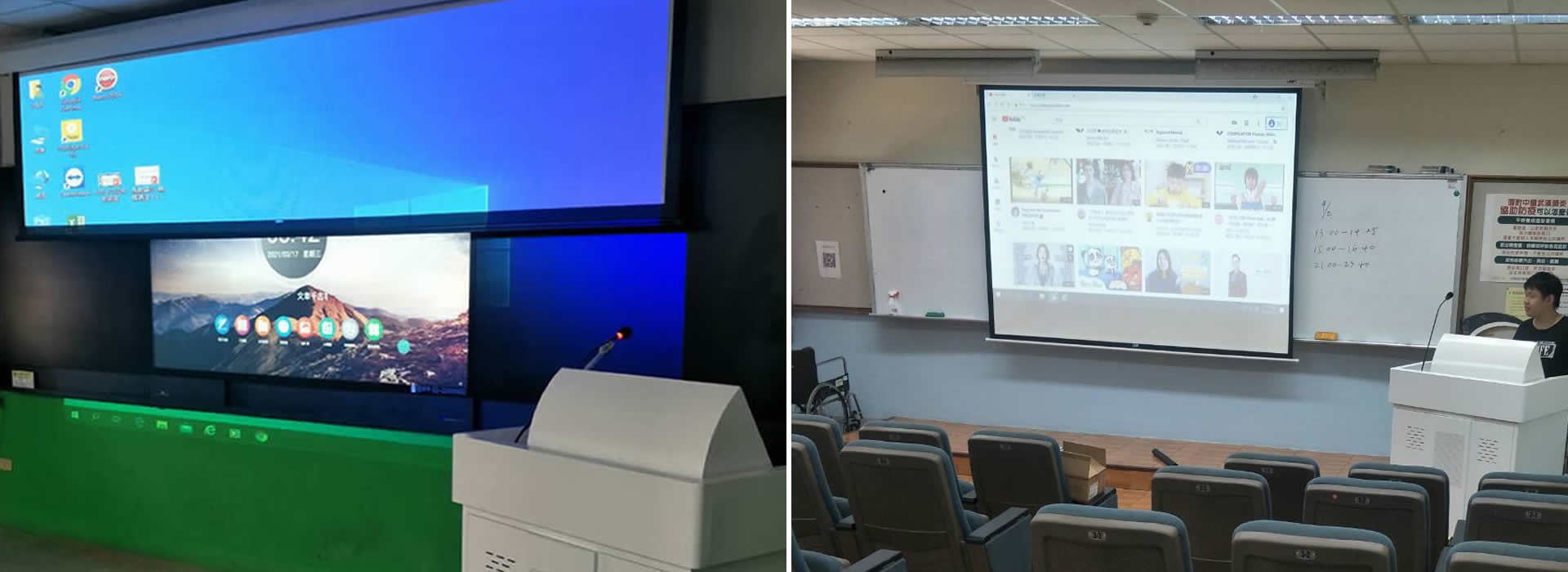 數位多功能講桌